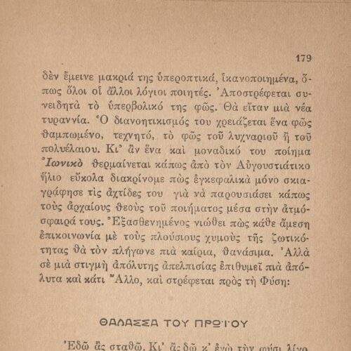 18 x 12 εκ. 231 σ. + 1 σ. χ.α., όπου στη σ. [1] ψευδότιτλος και χειρόγραφη αφιέρω